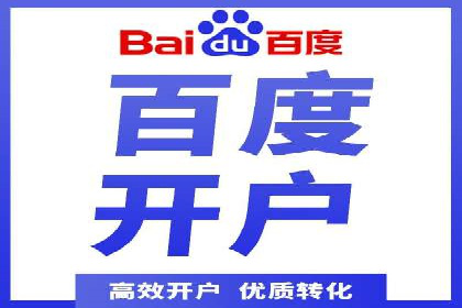 推广开户活动策划案例分享